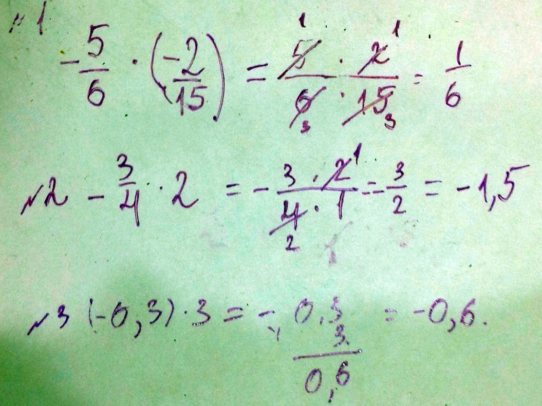 - - потому что при умножении двух отриц. чисел результат будет положительным. и сокращаются получается - - . и сокращаются получается - - целая - - . - - -...