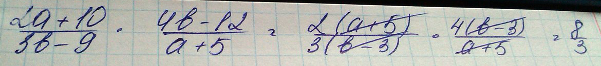 а черта дроби в- умножить в- черта дроби а теперь вс что с числами сокращается и оста тся а черта дроби в- умножить в- черта дроби а а черта дроби в- умножить в- черта дроби...