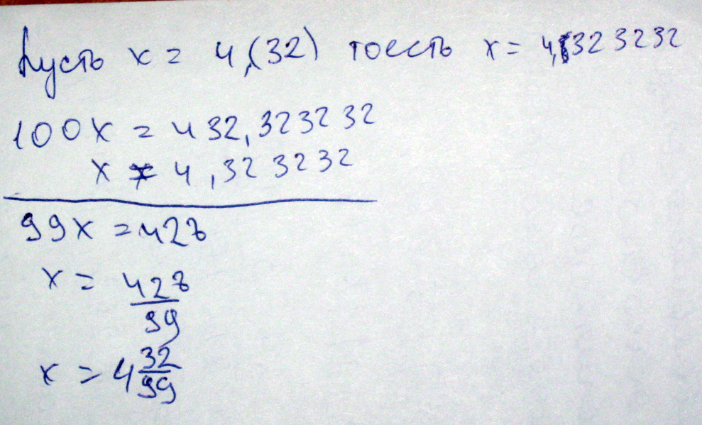 x x x затем отнимаете первое равенство от второго у тебя получается x x с помощью калькулятора сократи теперь правильно и все Вот и все выше взято слишком большое кол во Х  ...