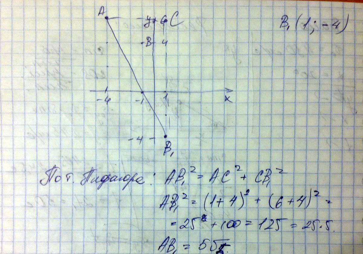 A -    B - -точка В координаты которой противоположны координатам точки В  в условии наверное описка .Расстояние ищем по формуле AB sqrt - - sqrt sqrt sqrt Все решение на ф...
