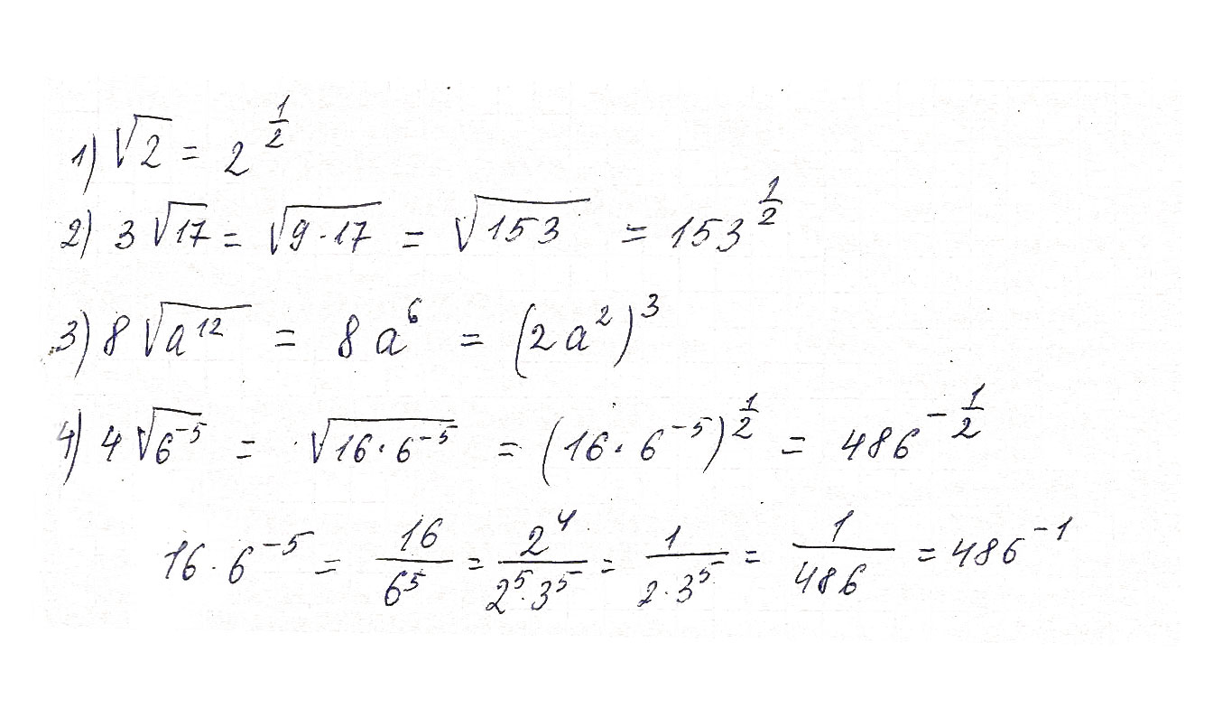 Решение на рисунке V два в степени  V V V  V A A A A  V - V - V - V - -...