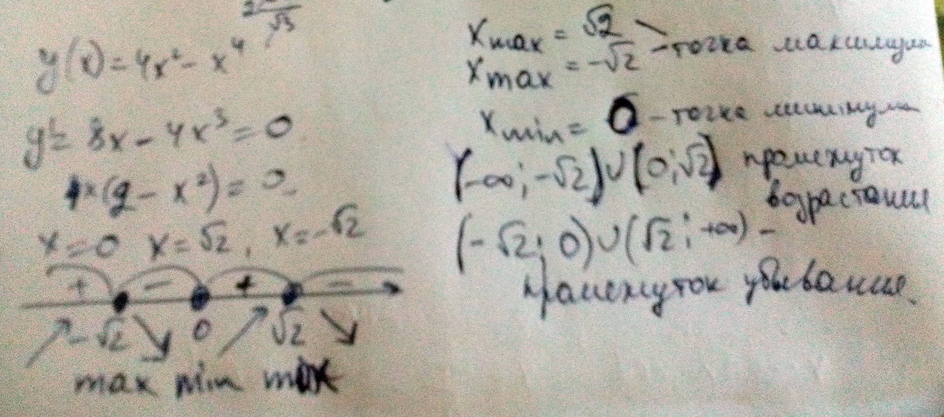 Исследовать функцию f x -x х  и построить ее график. Решение . Область определения функции - вся числовая ось. . Функция f x  -x х  непрерывна на всей области определения. Точ...