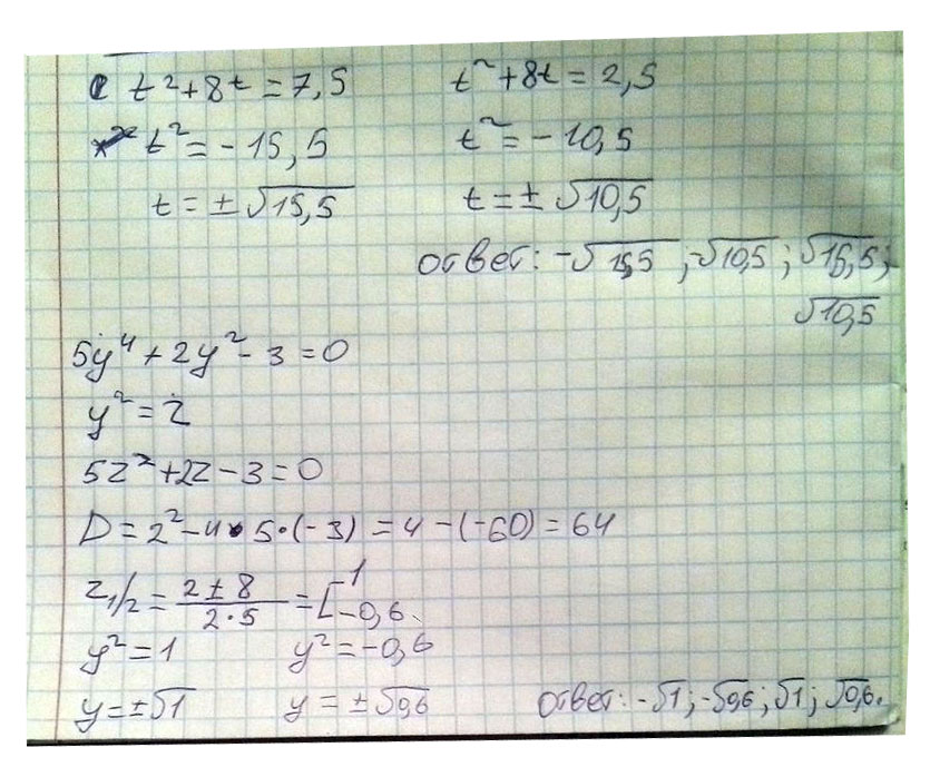 T 2t 3 3 t 0. -5t+5t решение. X 2t в квадрате /5 +8. 3 В степени х-5/2=3*√3. 5t во 2 степени -t=0.