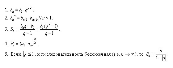 B b q b b q b b q и все складываете привели к общему знаменателю можно также найти по формуле суммы S...