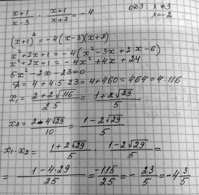 Решение в приложении x x- x x - x x - x - x- x x x x - x- x - x- D по теореме Виетаx x - -...