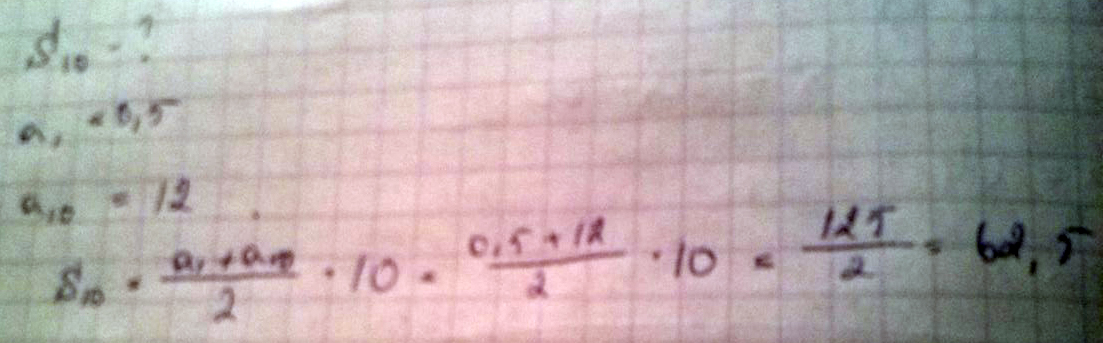 S . черта деления делим на и это все умножаем на .  
найди формулу Sn a an все деленное на и умноженное на n ...