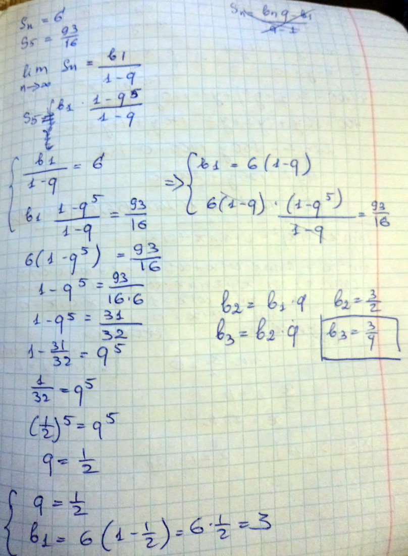 Можно найти только сумму бесконечно спадающей бесконечной геометрической прогрессии по формуле S frac b -q frac b -q frac b q- - Сумма первых пяти членов геометрической прогр...