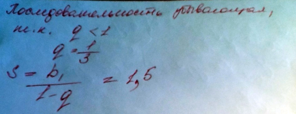 .Свойство геометрической прогрессии b n b n cdot b n b b cdot b frac cdot frac frac frac . S n frac b -q n -q S frac b -q -q q frac b n b n q frac b b q frac frac frac S frac...