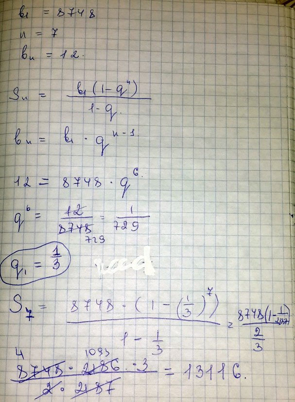 B седьмое равно b первое умножить на q  в степени n- в нашем случае умножить на q в шестой.отсюда q  в шестой равняется или q в шестой равняется Но это три в шестой.  Значит...