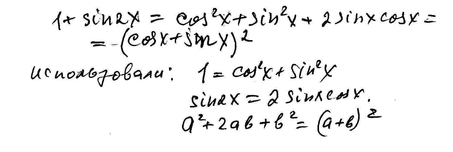    sin x sinx cosx sin x sin x    sinx  cosx cox x sin x sin x cos x    sinx  cosx sin x sin x Решение в скане....