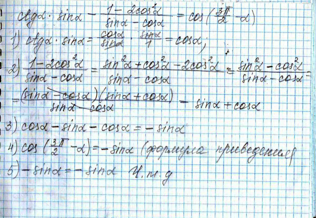 ctgA sinA- - cos A sinA-cosA cos П -A cosA sinA sinA- sin A cos A- cos A sinA-cosA -sinA cosA- sin A-cos A sinA-cosA -sinA cosA- sinA-cosA sinA cosA sinA-cosA -sinA cosA-sinA...