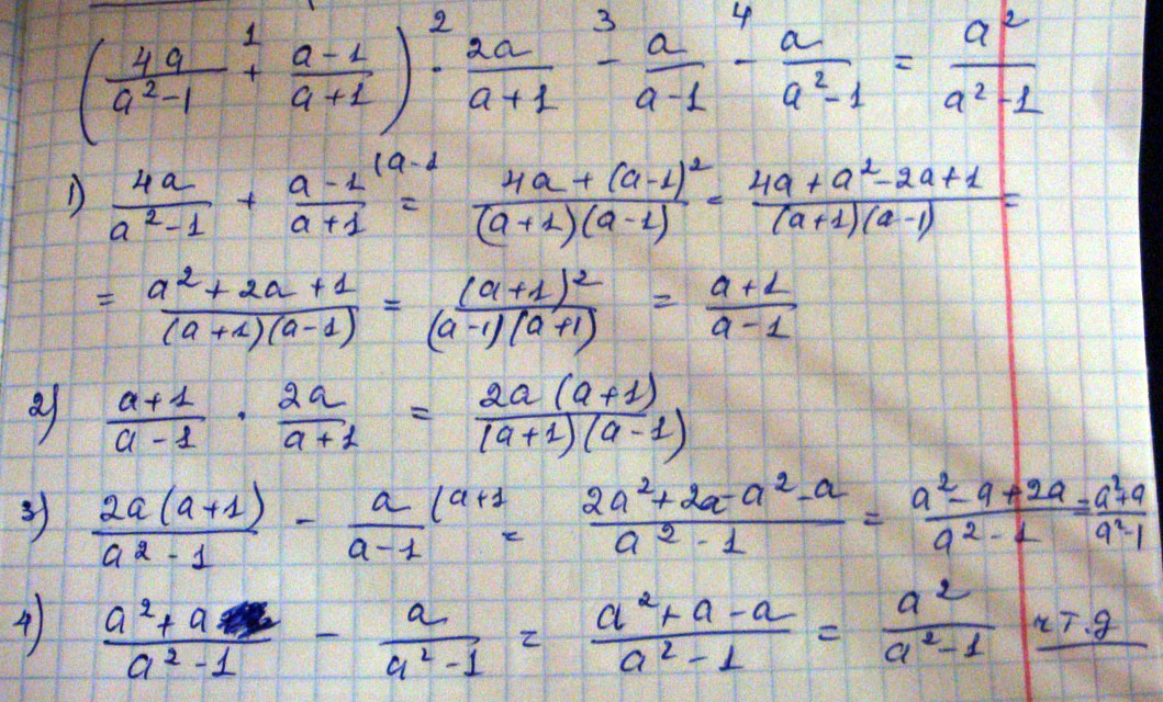 C2 ac a2 c a a. 1 1/2 На 1/2. 2 1/2. 2с(1+с)-(с-2)(с+4). 2 2 2 2.