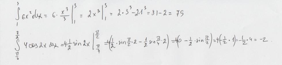 int limits x dx   Первообразная произведения числа на функцию  x равна произведению числа на первообразную функции   x получаем frac x mid x mid   первообразную функции   x п...