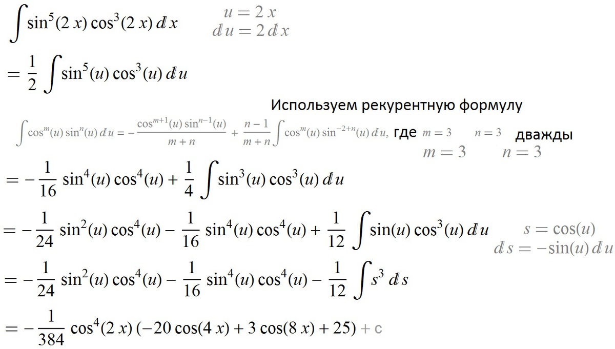 Рекурентную формулу можете попытаться вывести сами. Суть в том что беря неоднократно интеграл по частям он в итоге сводится к самому себе. А там нетрудно увидеть зависимость....