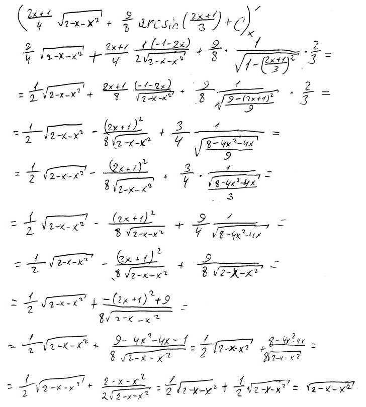 Воспользуемся формулой int sqrt a -t dt frac t sqrt a -t frac a arcsin frac t a C Теперь сам интеграл следует привести к этому виду int sqrt -x-x dx int sqrt - -x-x dx int sq...