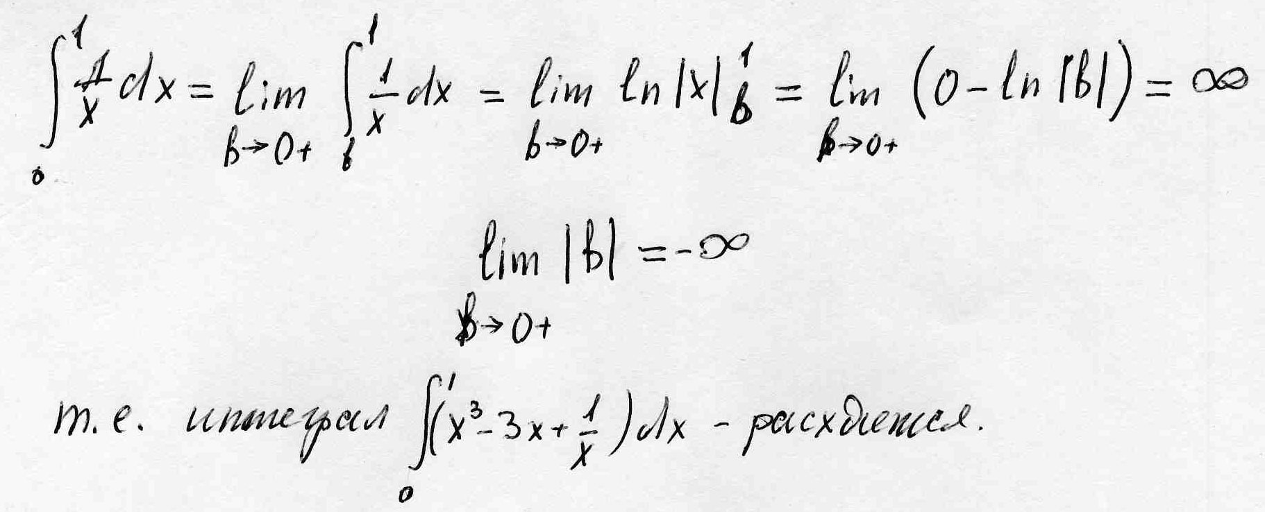 Это несобственный интеграл. В точке . подинтегральная функция терпит разрыв. решение разбивается на два интеграла. первый дает x - x - - - - - второй интеграл расходится след...