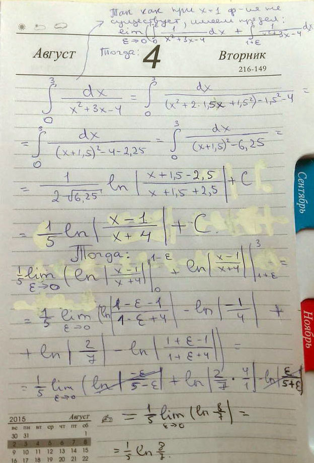 Вычислим интеграл по формуле Ньютона-Лейбница int limits b a f x dx F b -F a left. F right a b Выразим в знаменателе полный квадрат для формулы int frac x - a dx frac a cdot...