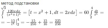 Метод подстановки int limits sqrt frac xdx x left t x dt xdx right int limits frac dt t left. frac t right - frac frac frac...