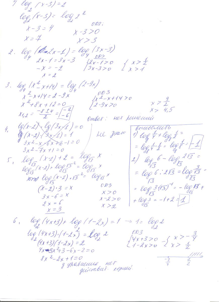 В задании ОДЗ х- x   x- x уравнение равно если lq x- или lq x- lq x- x x- x ПО ОДЗ х должен быть больше поэтому ответ х...