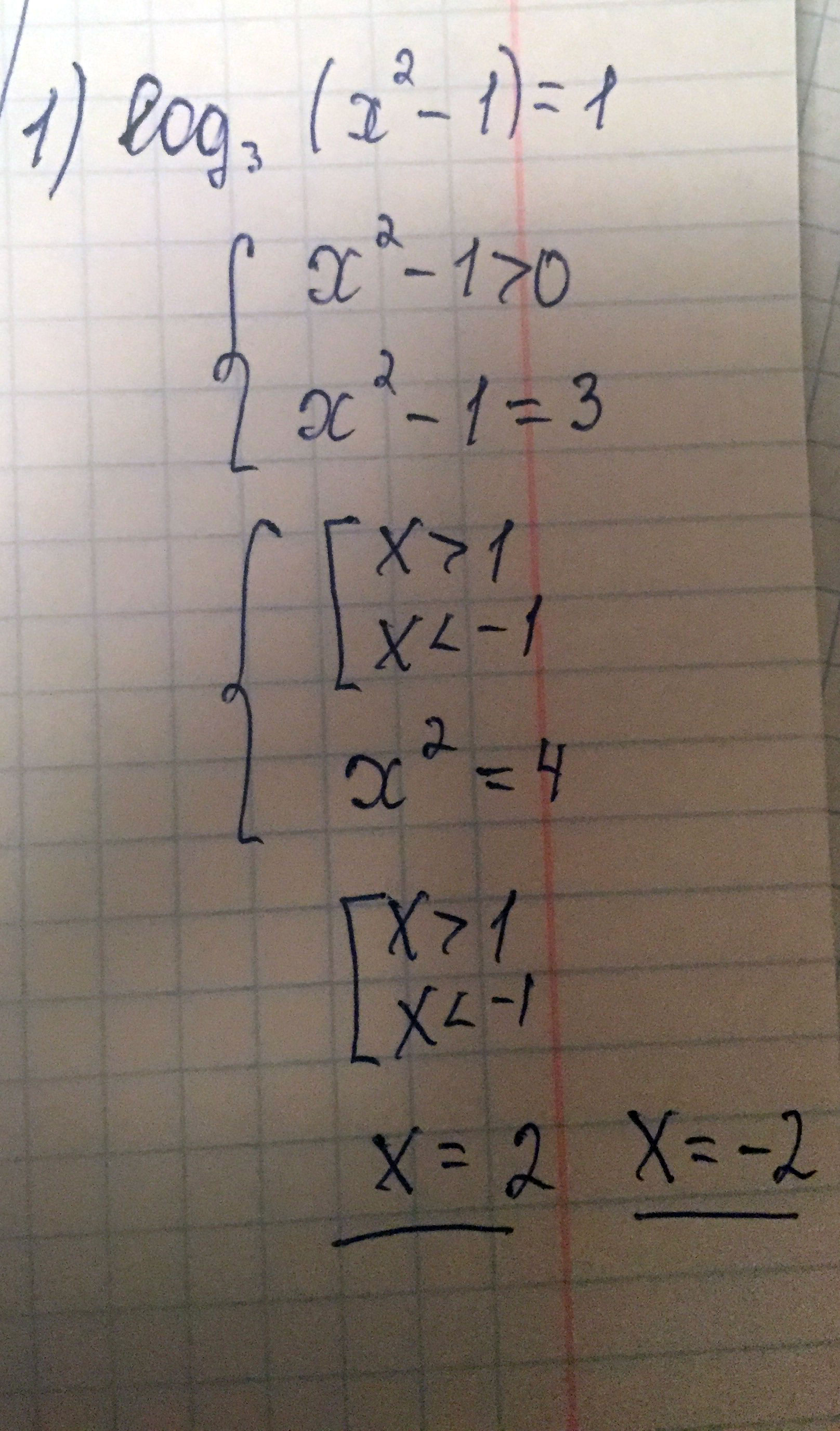 log x - log x - x или x - оба корня подходят при проверке x - . log . x- x- x просто отбросьте lg и найдете корни x - x - оба корня подходят при проверке подставляя в x -x и...
