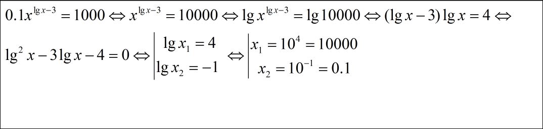 Lg x 4 2 x 0. X LGX = 1000. X^LGX-3=1000. LGX*LGX. LGX =LGX-1.