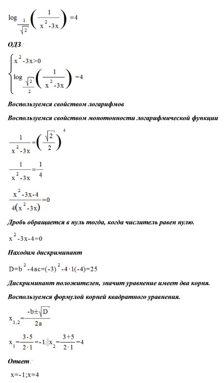 log frac sqrt frac x - x - x - x x x- x x x in - infty cup infty - log frac sqrt frac x - x log frac sqrt left frac sqrt right iff frac x - x frac x - x x - x- Delta - - cdot...