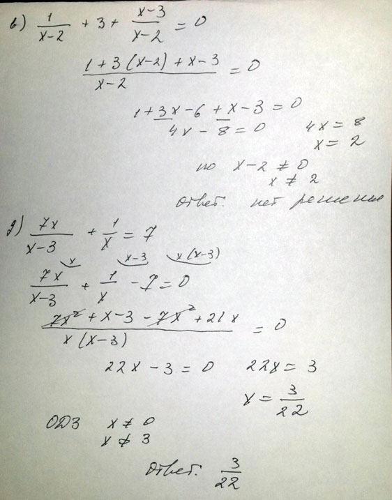 В первом уравнении нет корней второе имеет корень х a frac x- frac x x x- - x - x frac . b frac x- frac x- x- Приводим к общему знаменателю frac x- x- x- Знаменатель дроби не...