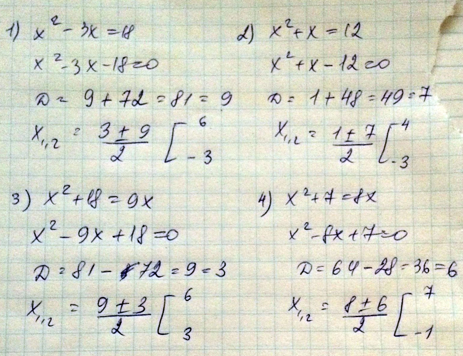 3x 1 7 8x 1 8. 3x в квадрате - 6x. X2+x-2 дискриминант. 7x в квадрате-6x-1=0. Решение 3x в квадрате-2x-3=0.