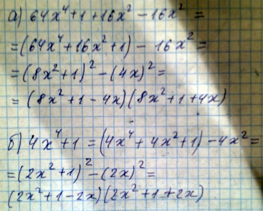 Первое x x - x x x - x x - x x - x x x воспользовался формулами a b b a a ab b a b a -b a-b a b второе x x x - x x - x x - x x x воспользовался формулами rm ECLI a b TO a pm c...