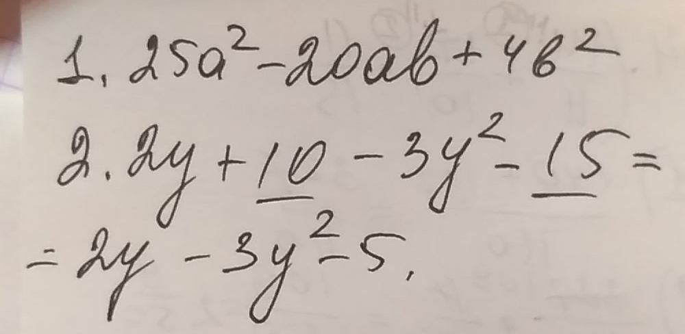 Раскрываются просто скобки по формуле в первом случае во втором перемножаете а- b a - ab b - y y y - y - y - y - y...