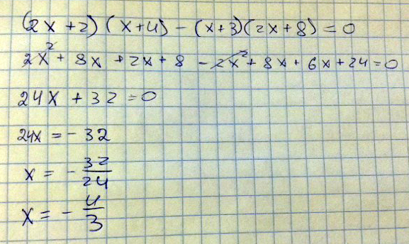 х х х - х - х- х- - х- - х х - х - Раскрывая скобки мы получаем x и - x тем самым мы их сокращаем складываем x x x x мы получаем x и складываем простые числа и получаем . Эти...