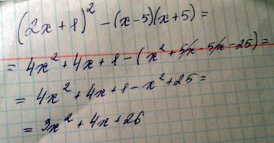 Ответ прикреплен. x - x x- x x - x - x x -x x x . Первую скобку нужно раскрыть по формуле a b a ab b . А произведение х- х свернуть по формуле разности квадратов a-b a b a -b...