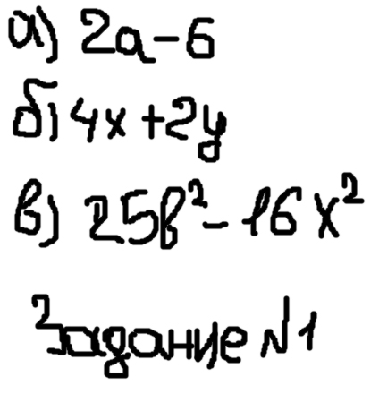 Все а уравнение не помню. . а а - а б х xy yв b - x . a - a - - a a - a тут можно еще а вынести но вам это нужно a a . a x- x б a b-c b c в - a ab ab ты уверена что такой при...