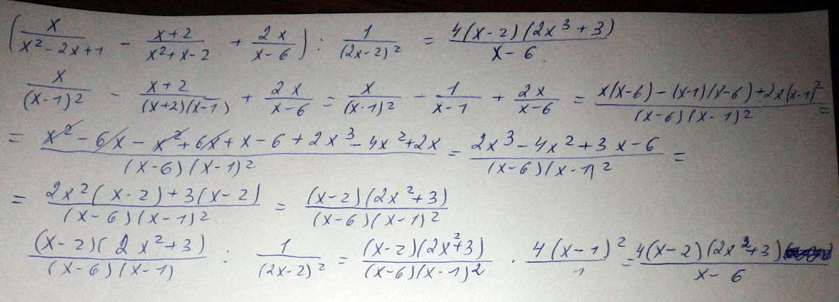 frac x x - x - frac x x x- frac x x- frac x- Разложим знаменатель дроби на множители frac x x- - frac x x- x frac x x- frac x- Сокращение frac x x- - frac x- frac x x- frac x...
