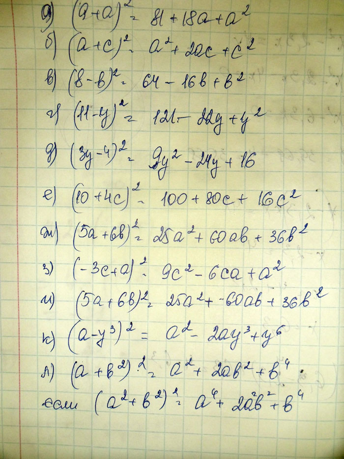 а а а ас с - в в - у у у - у с с а ав в а - ас с а - ау у а а в в ....