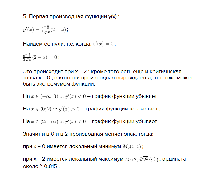 Дано y sqrt x e - frac x Исследовать функцию и построить график.Решение Функция определена при любых аргументах.D f R - infty infty Функция не является ни ч тной ни неч тной....