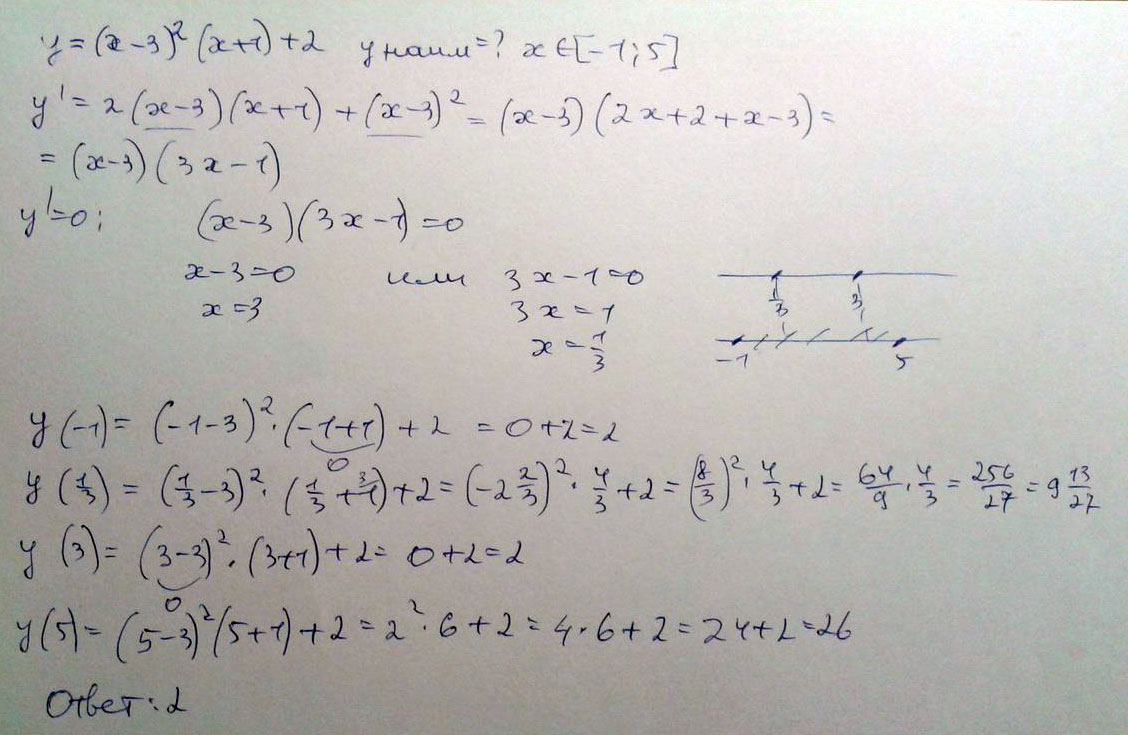y x - x- x- y x - x x - x D x x frac Подставив в исходное уравнение полученные результаты и данные концы определяемого отрезка получим что при х у - наименьш. знач.Ответ у...
